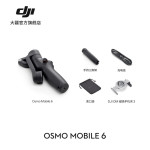 DJI 大疆 Osmo Mobile 6 手機(jī)云臺穩(wěn)定器
