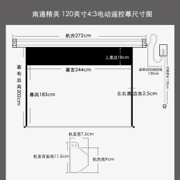 MR.RIGHT 南通精英 電動遙控幕布 120英寸 4:3