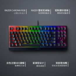 RAZER 雷蛇 黑寡婦蜘蛛V3 競技版 87鍵 有線機械鍵盤 黑色 雷蛇綠軸 RGB