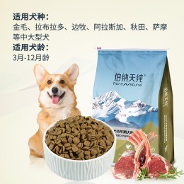 Pure&Natural 伯納天純 經(jīng)典系列 羊肉蔓越莓 全價幼犬糧 15kg