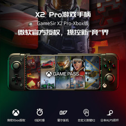 GameSir 蓋世小雞 X2Pro 游戲手柄 黑色