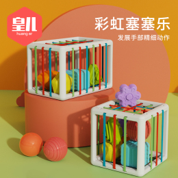 HUANGER 皇兒 嬰兒玩具彩虹塞塞樂 方形款