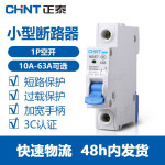 CHNT 正泰 NBE7 空氣開關(guān) 1P 25A