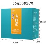 PLUS會員：竹燕青 北海烤海鴨蛋 55g*20枚彩裝