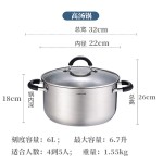LINKFAIR 凌豐 不銹鋼湯鍋LFDTG-GJ22SC03B