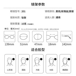 JingPro 鏡邦 winsee萬新MR-7超薄防藍(lán)光鏡片 1.67折射率 +超輕鈦架多款