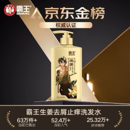 有券的上：BAWANG 霸王 生姜去屑止癢洗發(fā)液 600ml
