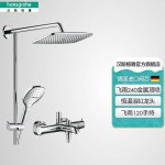 hansgrohe 漢斯格雅 飛雨系列 26777007 淋浴花灑組合 方形