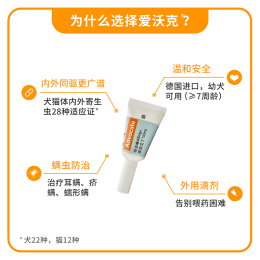 advocate 愛沃克 狗狗體內外驅蟲滴劑 4-10kg犬用 1ml*3支