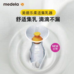 medela 美德樂 柔適系列 單邊手動吸奶器