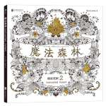 《魔法森林·秘密花園2》