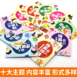 《幼兒邏輯思維邏輯訓(xùn)練游戲書》（套裝共10冊）
