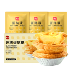 展藝 兒童蛋撻套裝980g 蛋撻皮24個(gè)+蛋撻液500g 0反式脂肪酸
