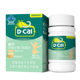 迪巧儿童钙3岁以上长补高钙青少年成长维D碳酸咀嚼钙45片/瓶