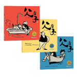 《父與子》（全彩珍藏版、套裝共3冊(cè)）