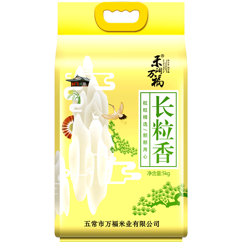 禾润万福长粒香米5kg农家鲜磨大米东北黑龙江大米真空包装10斤新米