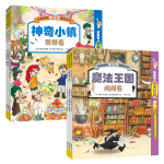 日本精選專注力培養(yǎng)大書全2輯（通過游戲訓(xùn)練3-6歲兒童思維專注力提升觀察力認知力等套裝共6冊贈熒光燈筆）暑假閱讀暑假課外書課外暑假自主閱讀暑期假期讀物
