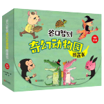 《谷口智則奇幻動物園圖畫書》（禮盒裝、套裝共5冊）