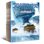 《劉慈欣科幻漫畫系列》（套裝共4冊(cè)）