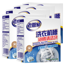 老管家 洗衣機 清潔泡騰片 5盒裝
