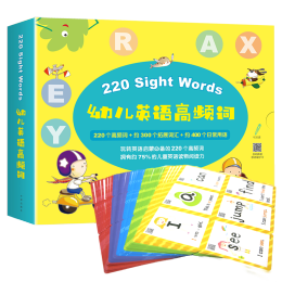 《幼兒英語高頻詞220 Sight Word》（全10冊+228張單詞卡）麥芽點讀版