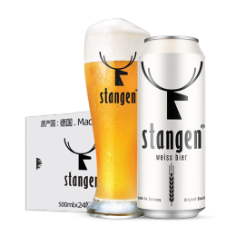 stangen 斯坦根 小麥白 啤酒 500ml*24聽(tīng) 整箱裝 德國(guó)原裝進(jìn)口