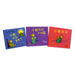 《小熊可可》（精裝、套裝共3冊(cè)）