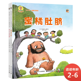 《深見春夫大個(gè)子圖畫書》（精裝、套裝共2冊）