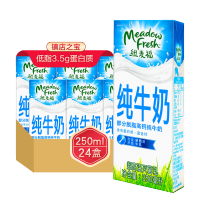 纽麦福（Meadow fresh）新西兰进口 3.5g蛋白 部分脱脂高钙纯牛奶250ml*24盒/箱 送礼佳选