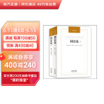 國富論（套裝上下冊）