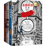 《悲慘世界》（全3冊）