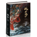 觀山海：“百鬼畫師”杉澤絕美詮釋《山海經(jīng)》，帶你找回失落的上古神秘世界