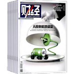 財(cái)經(jīng)雜志 2025年4月起訂閱 1年共26期 企業(yè)管理投資 商業(yè)財(cái)經(jīng)期刊 雜志鋪 企業(yè)管理投資管理商業(yè)財(cái)經(jīng)期刊雜志 財(cái)經(jīng)資訊 商業(yè)報(bào)道 行業(yè)前沿財(cái)經(jīng)信息收集報(bào)道