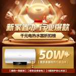 Midea 美的 儲(chǔ)水式電熱水器電家用數(shù)顯一級(jí)節(jié)能家用安全加長(zhǎng)防電墻1 一級(jí)能效更省電 50升