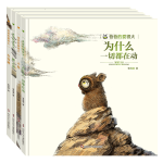 《爸爸的愛(ài)很大》（套裝4冊(cè)）