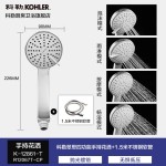 科勒（KOHLER） 淋浴花灑噴頭 手持花灑多功能蓮蓬頭軟管滑動(dòng)桿底座托套餐 翠思12861T+1.5米軟管