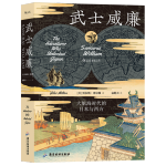 《汗青堂叢書052·武士威廉：大航海時(shí)代的日本與西方》