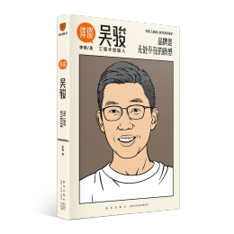 《詳談·吳駿》