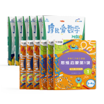 《摩比愛數(shù)學(xué)萌芽篇+學(xué)前思維啟蒙第一課》 （套裝共12冊）