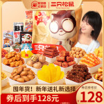 【三只松鼠_巨型零食大禮包】年貨送禮休閑食品爆款小吃送女朋友