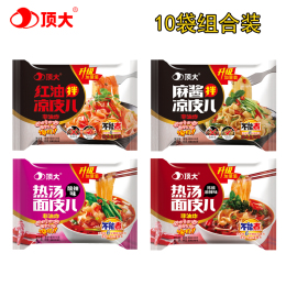 頂大面皮非油炸方便面熱湯紅油涼皮拌面搟面皮粉絲速食10袋整箱