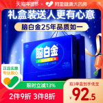 阿里自營(yíng)】腦白金官方正品口服液禮盒送父母中老年?duì)I養(yǎng)品改善睡眠