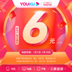 【新用戶首三月9元/月】優(yōu)酷視頻VIP1個月會員連續(xù)包月卡