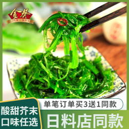 金葵日式裙帶菜即食下飯菜海帶絲海藻壽司中華海草小包裝食品美食