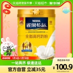 雀巢怡運(yùn)全脂高鈣牛奶粉高鈣鐵維生素900g全家營(yíng)養(yǎng)成人大學(xué)生烘焙