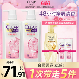 清揚櫻花水潤凈屑持久留香控油洗發(fā)水官方正品男女士