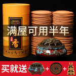 檀香盤香家用臥室艾草熏香沉香非驅(qū)蚊蚊香室內(nèi)廁所除臭衛(wèi)生間香薰
