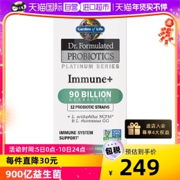 【自營(yíng)】GardenofLife雀巢生命花園900億免疫益生菌膠囊健康大人