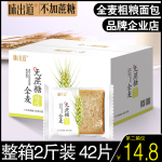 全麥面包代餐低0無糖精粗糧脂肪熱量卡早餐食品整箱切片吐司零食