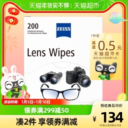 ZEISS蔡司擦鏡紙眼鏡鏡頭手機電腦屏幕清潔濕紙巾200包×1盒除菌